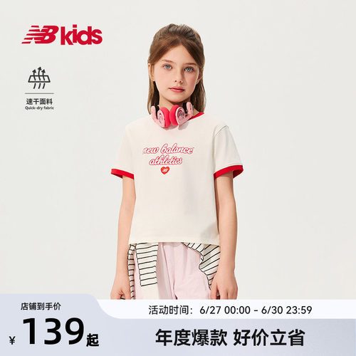 【速干】Newbalance 官方童装 4-14岁女童夏季新品活力撞色T恤