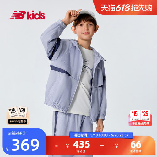 Newbalance儿童新品梭织运动外套
