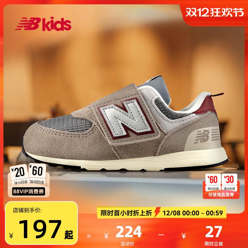 Newbalance nb官方童鞋 0-7岁儿童秋季新品复古舒适学步鞋574SKB