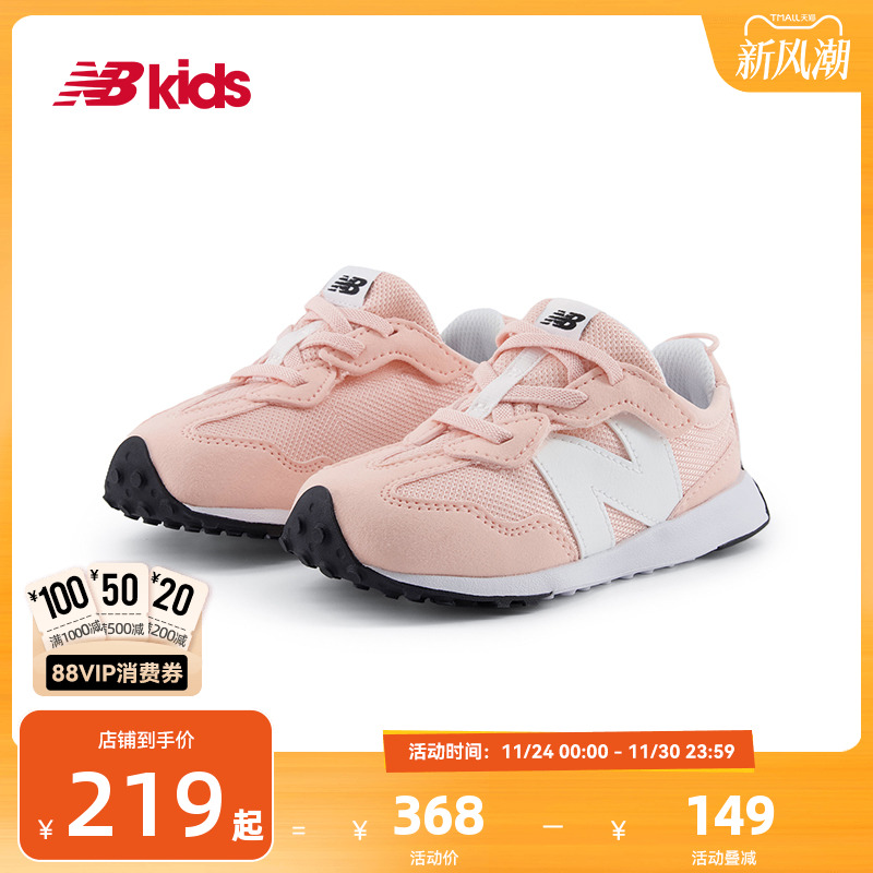 NewBalance休闲学步鞋327