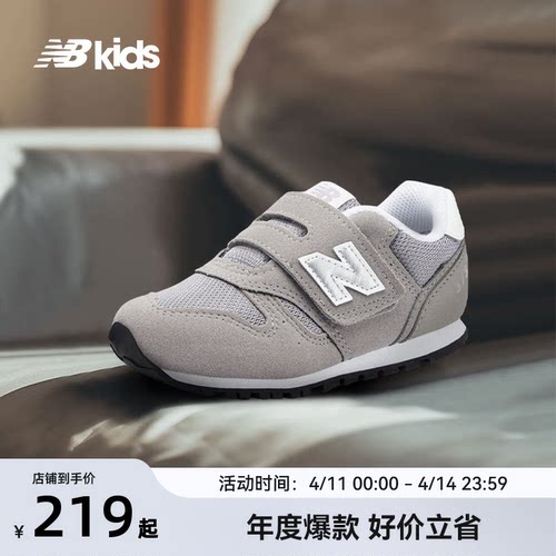 NewBalance百搭学步鞋373