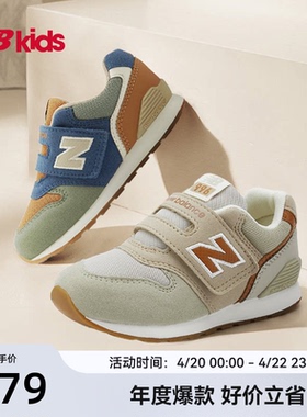 Newbalance nb官方童鞋 0-4岁小童春季避震支撑舒适学步鞋996