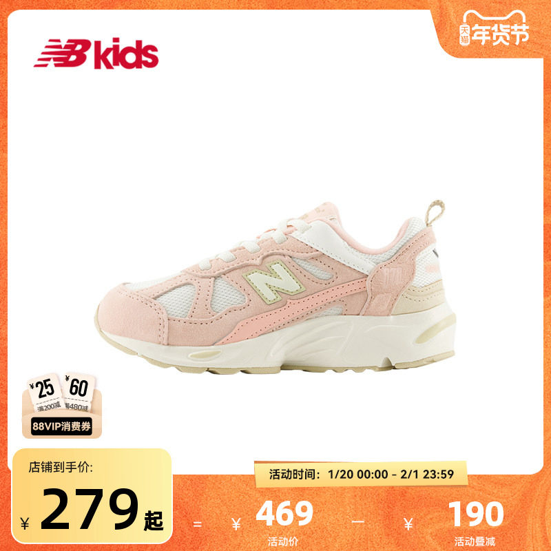 Newbalance nb官方童鞋 4~7岁中童秋新品复古舒适拼接运动鞋878,童鞋/婴儿鞋/亲子鞋,运动鞋,淘宝优惠券,粉丝福利购,淘宝优惠卷