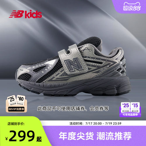 Newbalance尖货1906小童鞋