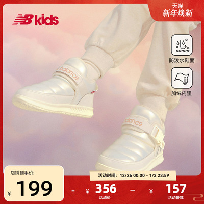 NewBalance卡扣棉靴MMOC
