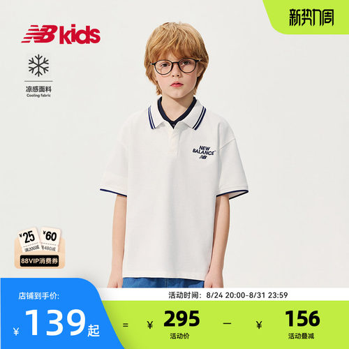 【凉感】Newbalance 官方童装 4-14岁儿童夏季新品翻领POLO衫T恤