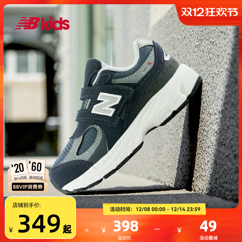Newbalance nb官方童鞋 0-4岁小童秋季新品复古拼接学步鞋2002R