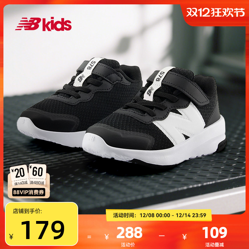 Newbalance春夏新品学步鞋578