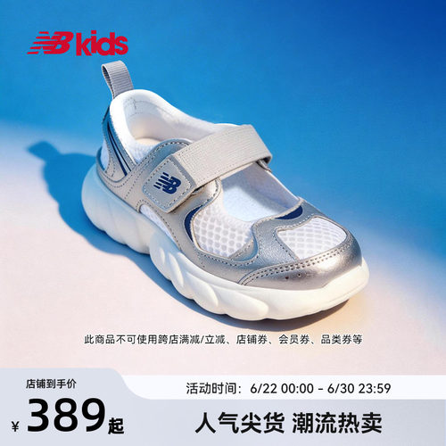 Newbalance尖货运动凉鞋230系列
