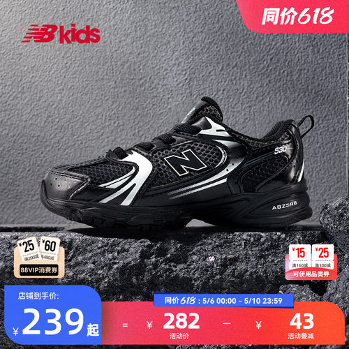 Newbalance小童缓震学步鞋MR530