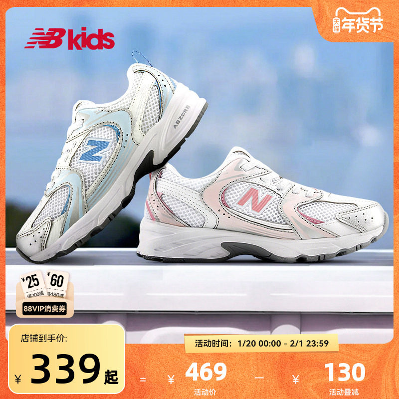 Newbalance nb官方童鞋 4-7岁中童秋季新品粉蓝色避震运动鞋MR530,童鞋/婴儿鞋/亲子鞋,运动鞋,淘宝优惠券,粉丝福利购,淘宝优惠卷