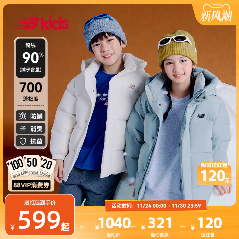Newbalance童装冬新品抗菌羽绒服