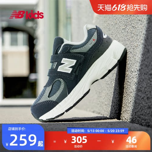 Newbalance nb官方童鞋 0-4岁小童夏季网眼复古拼接学步鞋2002R
