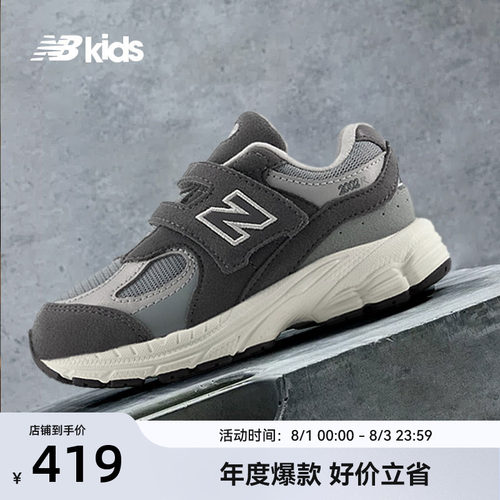Newbalance nb官方童鞋 0-4岁小童四季款网眼复古拼接学步鞋2002R
