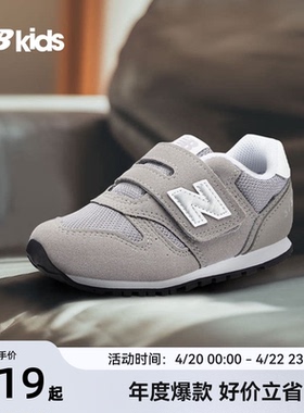 Newbalance nb官方童鞋 0-4岁小童春季舒适软底复古学步鞋373KG