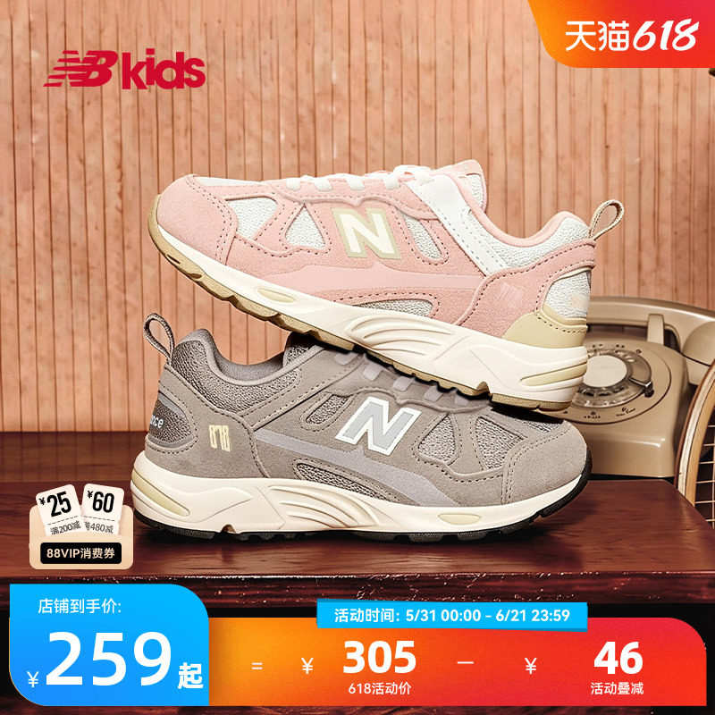 Newbalance nb官方童鞋 4~7岁中童春夏网眼经典复古拼接运动鞋878