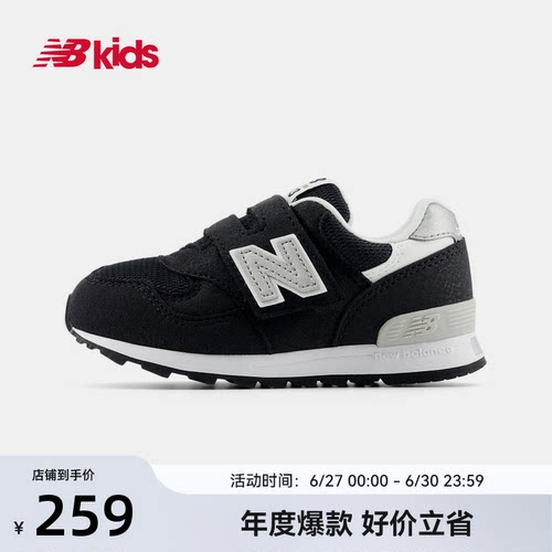 Newbalance nb官方童鞋 0-4岁小童夏季新品复古透气舒适学步鞋313