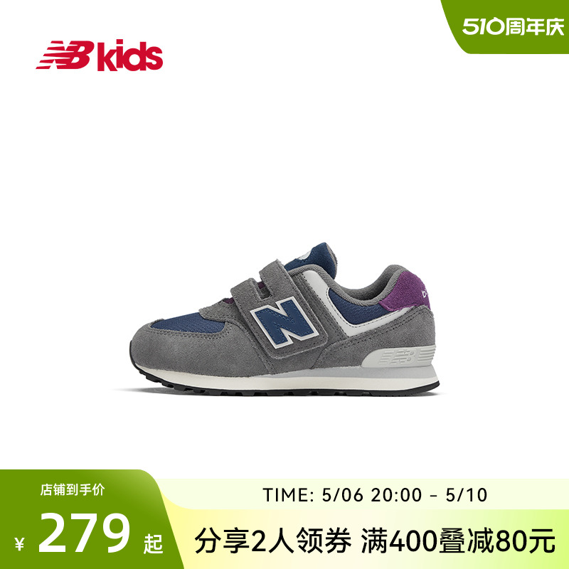 New Balance nb官方童鞋 男女儿童中童春夏新品轻便休闲运动鞋574