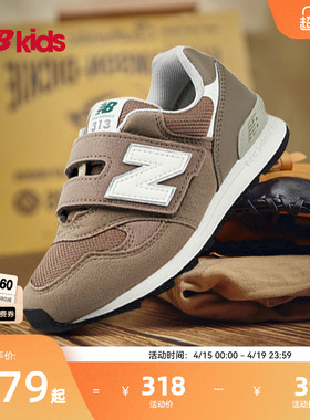 Newbalance nb官方童鞋 4-7岁中童百搭纯色休闲运动鞋313