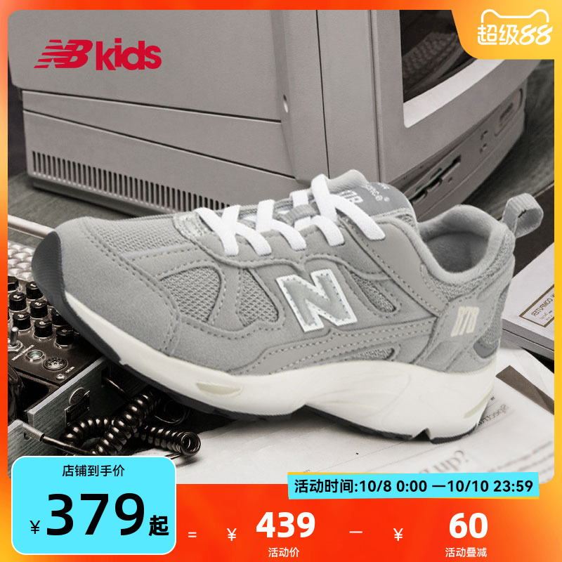 Newbalance nb官方童鞋 4~7岁中童秋季新品网面复古拼接运动鞋878