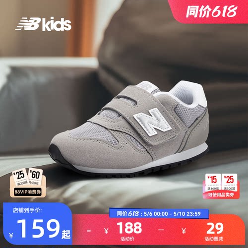 NewBalance小童学步鞋373