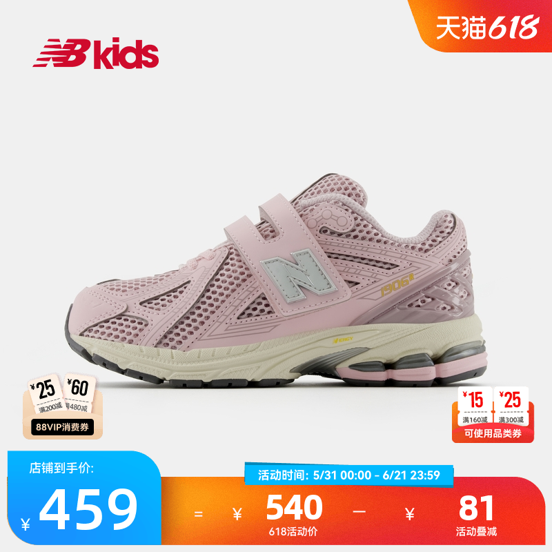 Newbalance nb官方童鞋 4-7岁中童尖货潮酷运动老爹鞋1906