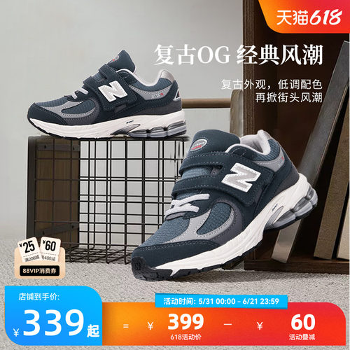 Newbalance nb官方童鞋 4-7岁中童四季款网面潮酷缓震休闲鞋2002R