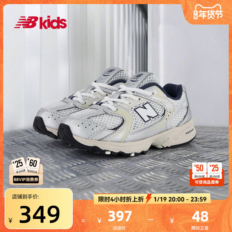 Newbalance nb官方童鞋 0-4岁小童秋季Y2K潮酷缓震学步鞋MR530,童鞋/婴儿鞋/亲子鞋,学步鞋,淘宝优惠券,粉丝福利购,淘宝优惠卷
