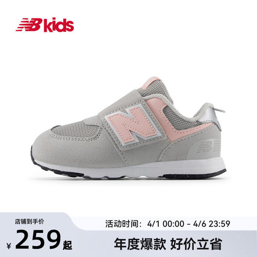 NewBalance舒适学步鞋NW574LCE