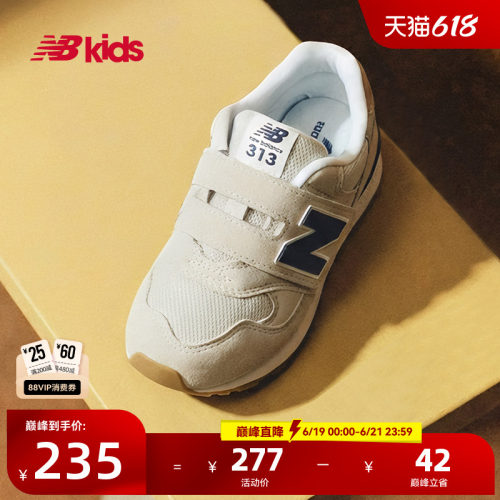 Newbalance复古百搭运动鞋313