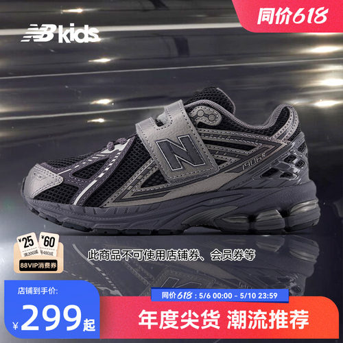NewBalance液态银1906EX休闲鞋