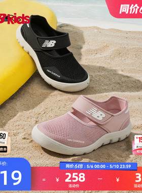Newbalance nb官方童鞋 4-14岁中大童夏新品网面包头沙滩凉鞋208
