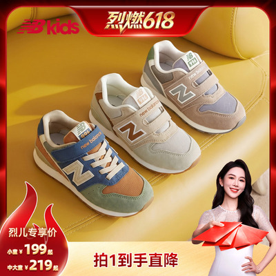 【烈燃618!】nb官方童鞋 0-14岁儿童夏季复古拼接休闲运动鞋996