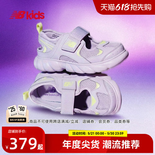 Newbalance轻量潮酷运动凉鞋230