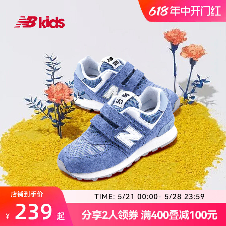 New Balance nb官方童鞋4~7岁男女儿童春夏新品轻便网面运动鞋574