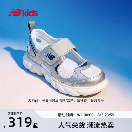 Newbalance尖货运动凉鞋230系列