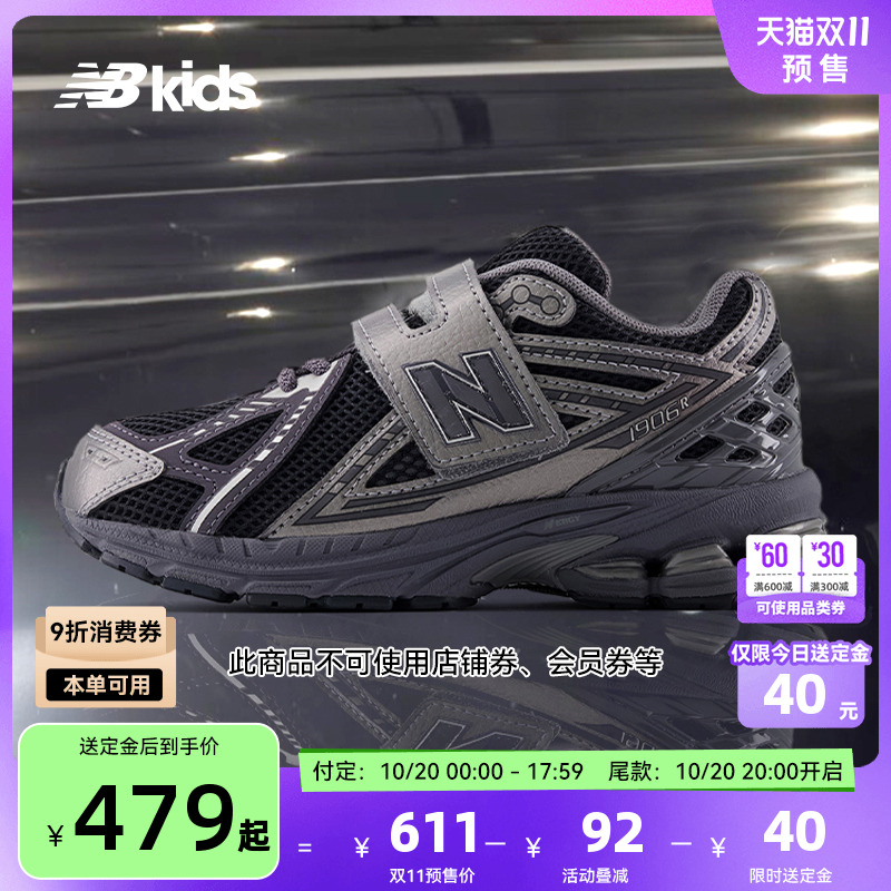 NewBalance液态银1906ER休闲鞋