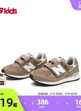 Newbalance nb官方童鞋 4-7岁中童百搭纯色休闲运动鞋313