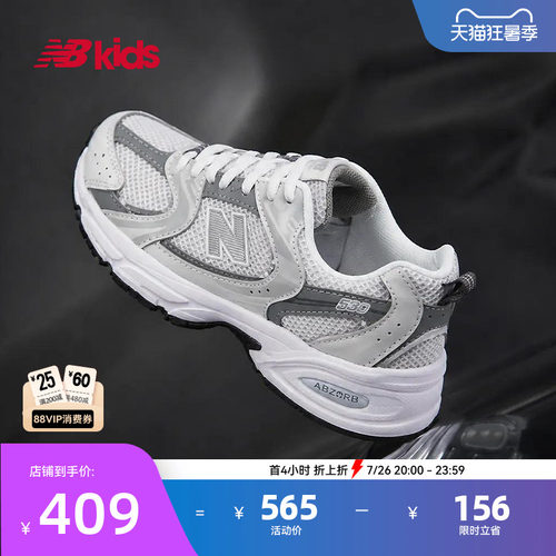 Newbalance尖货大童鞋530AD