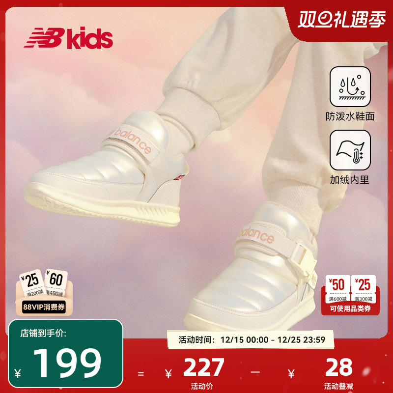 NewBalance卡扣棉靴MMOC