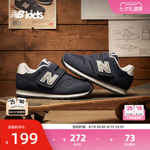 NewBalance网面百搭学步鞋373