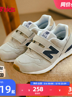 Newbalance nb官方童鞋 0-4岁小童夏季新品复古透气舒适学步鞋313