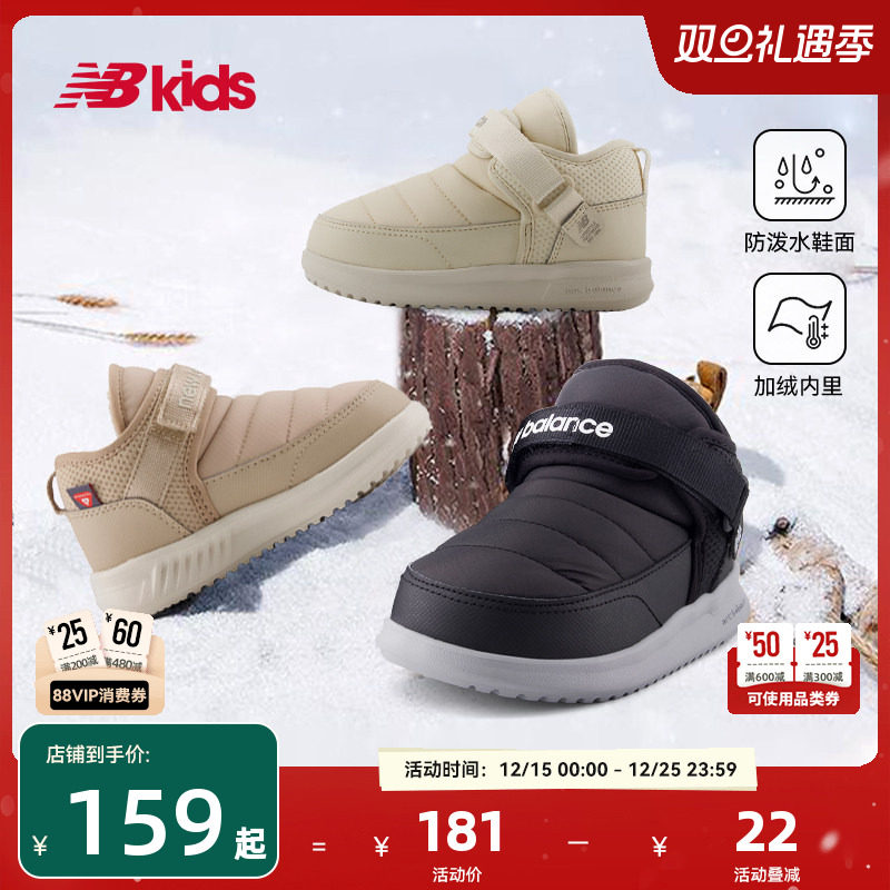 Newbalance nb官方童鞋 0-4岁小童冬季加绒保暖儿童
