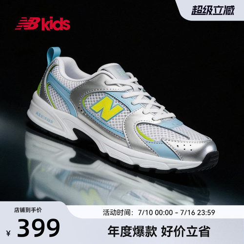Newbalance nb官方童鞋 4-7岁中童潮酷网面透气休闲运动鞋MR530