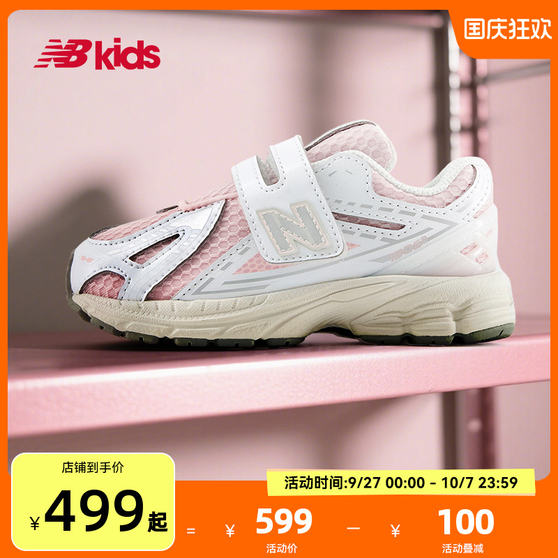 NewBalance复古学步鞋1906