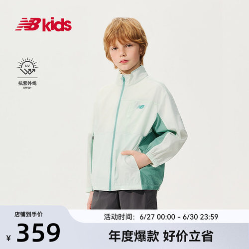 【抗紫外线UPF50+】Newbalance nb官方童装儿童夏季新品梭织外套