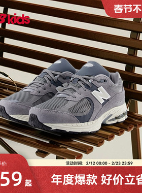 Newbalance nb官方童鞋 7-14岁大童春季灰色系新品休闲鞋2002R