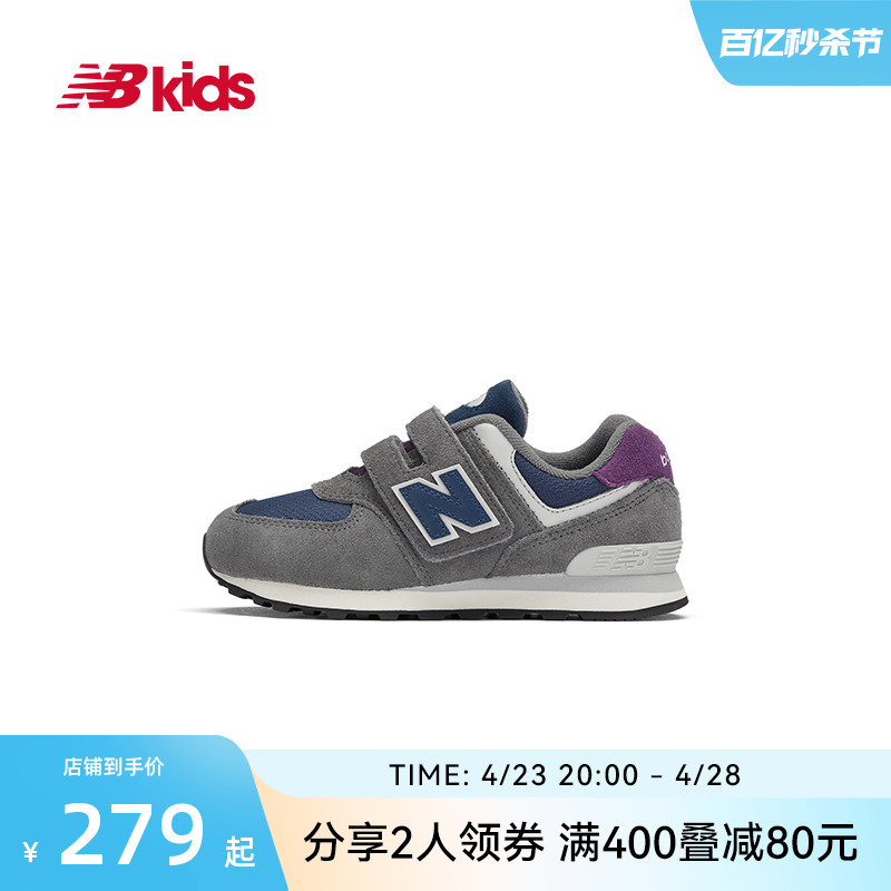 New Balance nb官方童鞋男女儿童中童春夏新品轻便休闲运动鞋574-封面