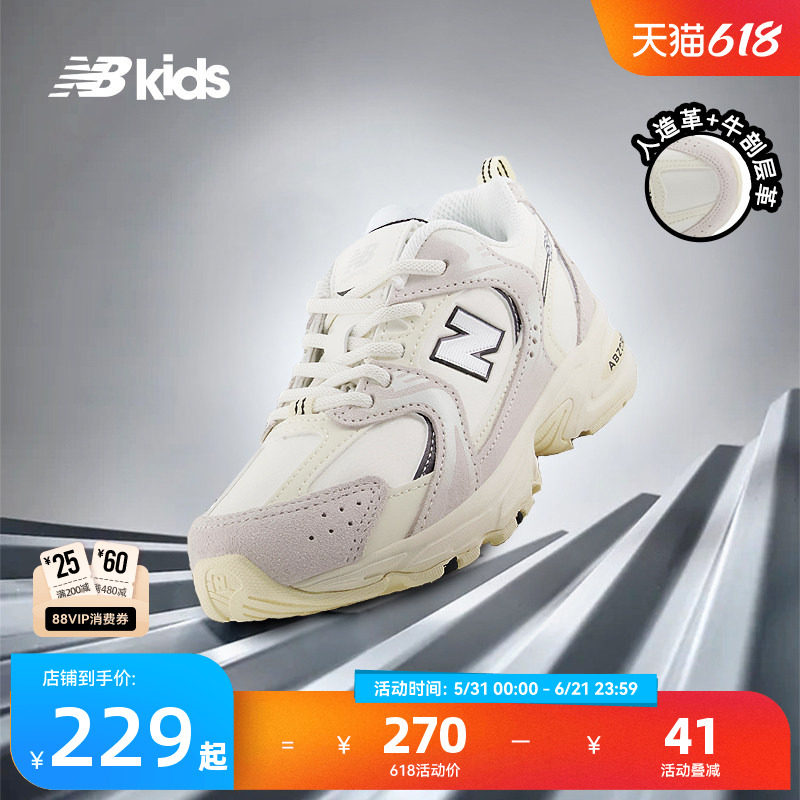 Newbalance nb官方童鞋 4-7岁中童秋冬革面款潮酷拼接休闲鞋MR530