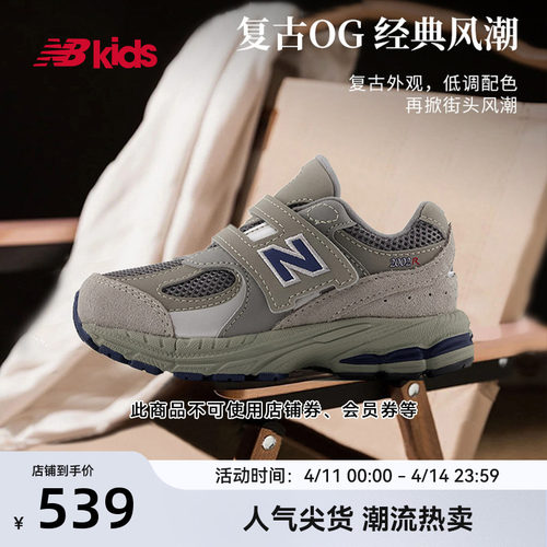 NewBalance复古学步鞋2002R
